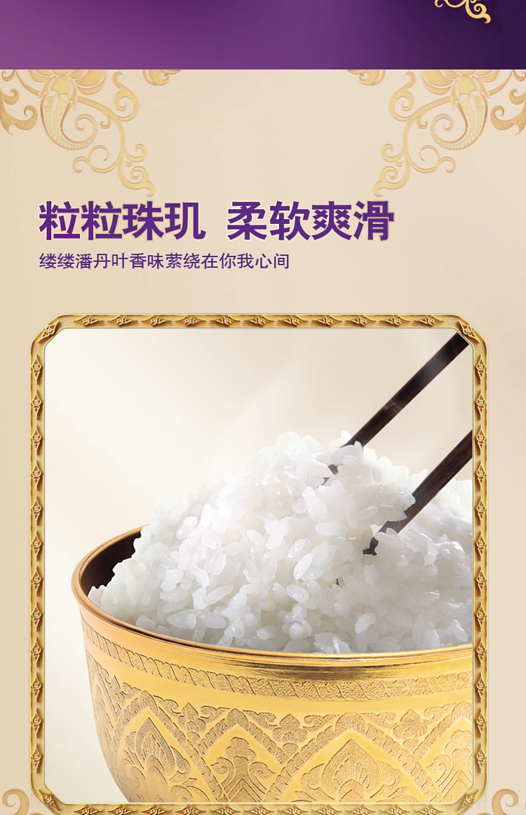 thai-fragrant-rice-10kg-16