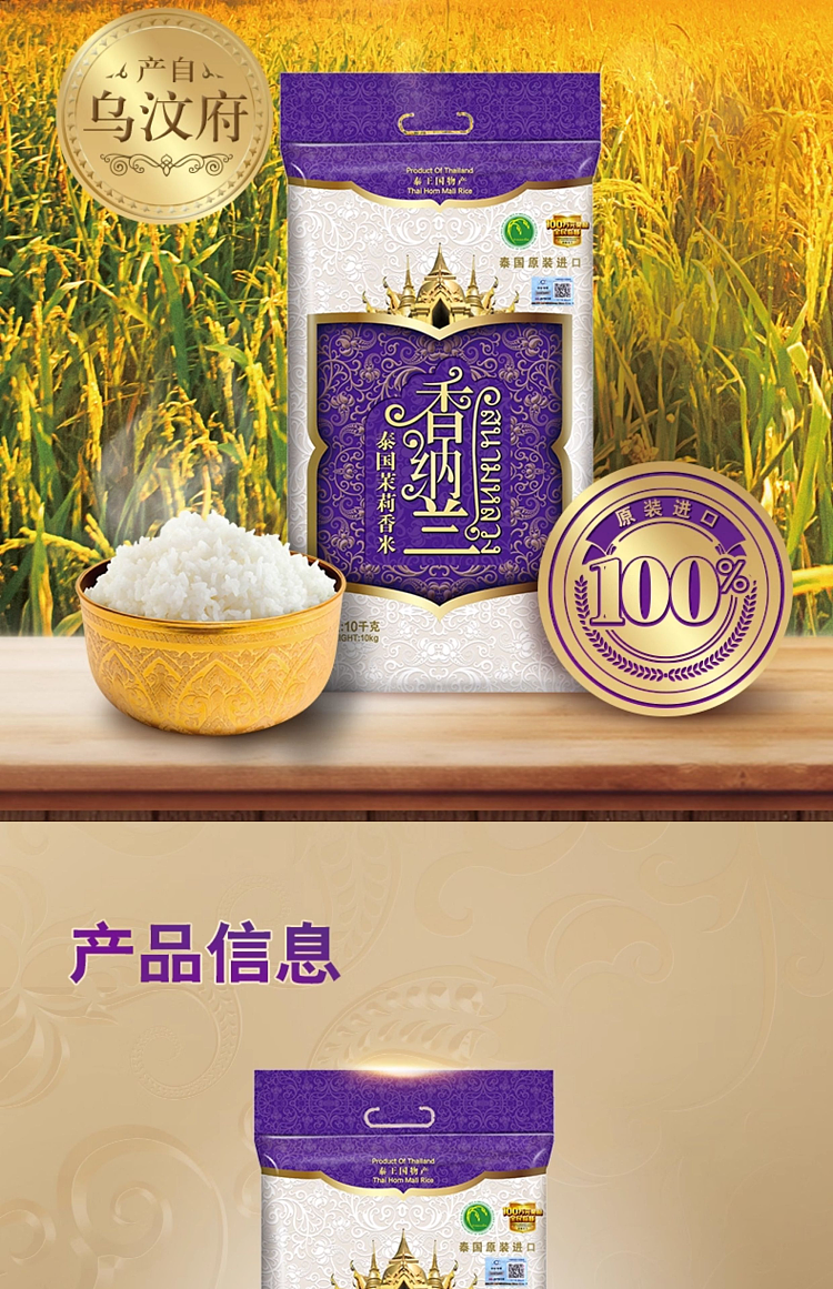 thai-fragrant-rice-10kg-3