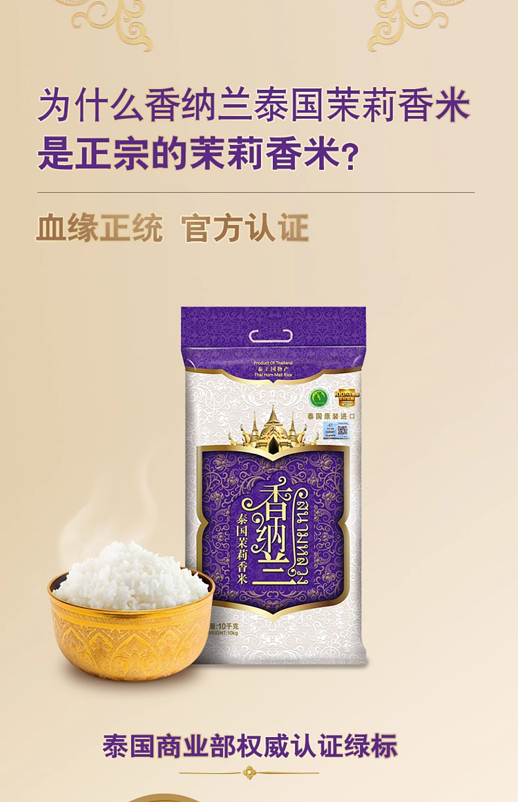 thai-fragrant-rice-10kg-5