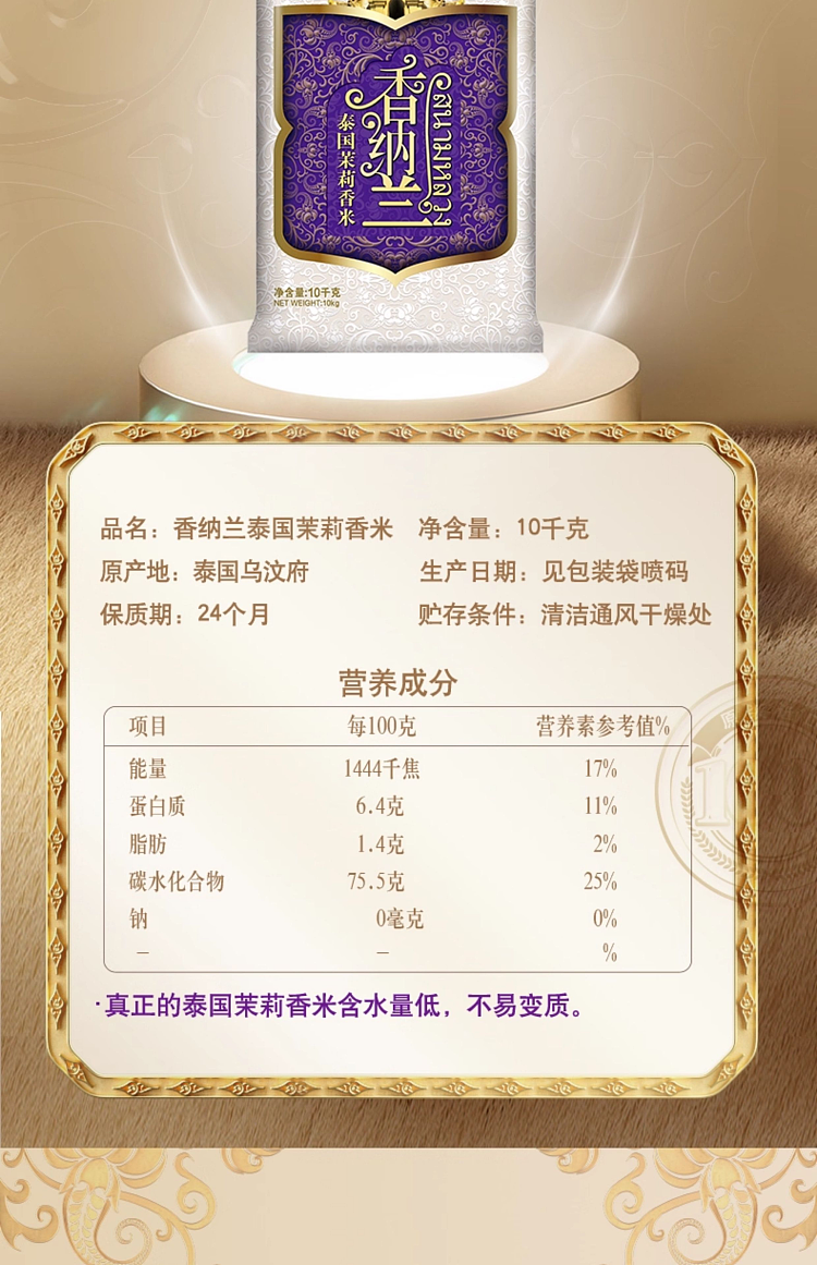 thai-fragrant-rice-10kg-4