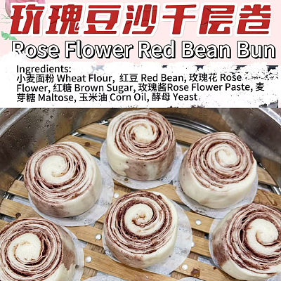 【冻】爱美康养生铺 玫瑰豆沙卷 2个入 200g
