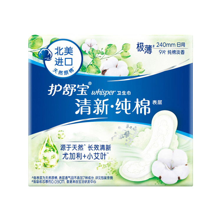 loccitane-pure-cotton-fresh-daily-tampons-240mm-10pcs-2