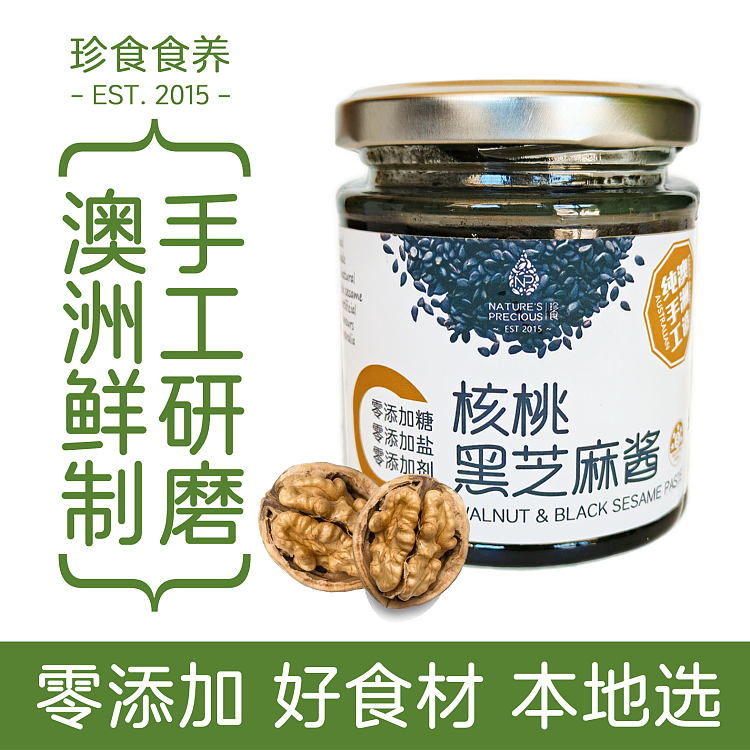 precious-food-nutritional-pure-black-sesame-walnut-paste-160g-1