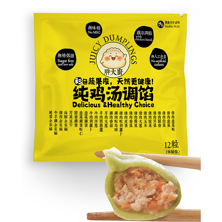 freezefat-chef-pork-shrimp-carrot-dumpling-small-pack-12pcs-1