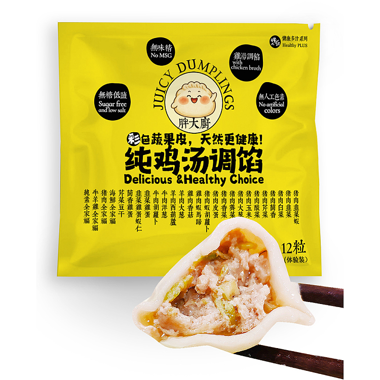 jellyfat-chef-pork-sauerkraut-10pcs-1