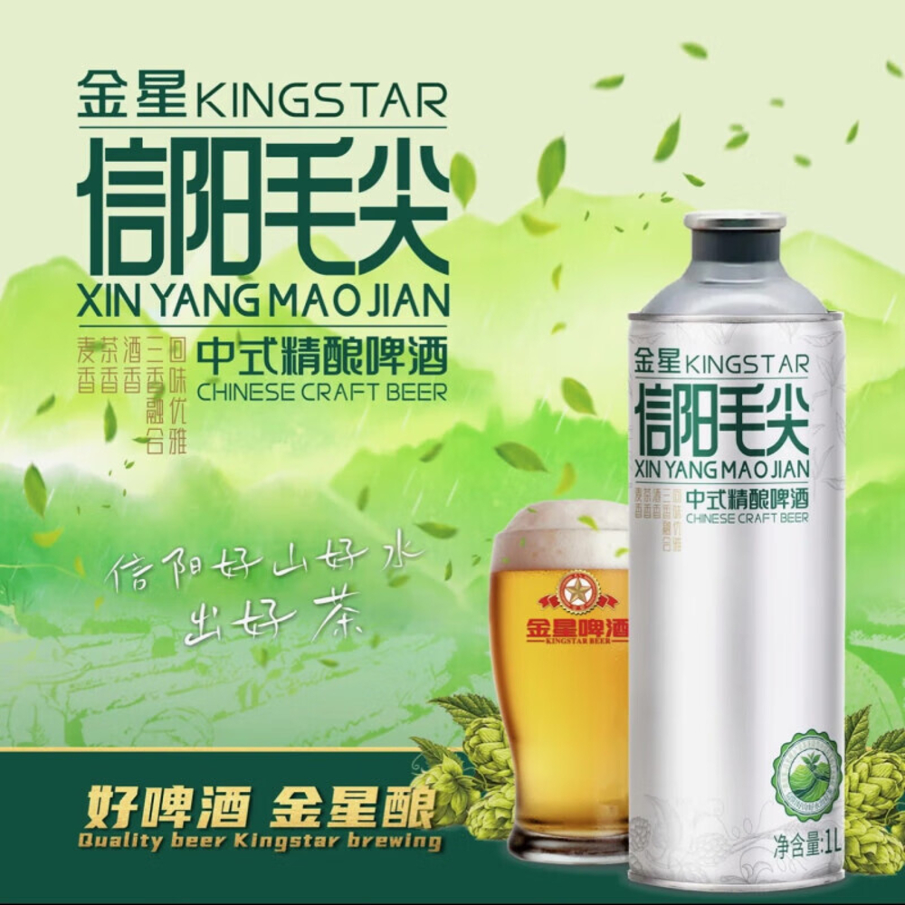 整箱】金星中式精酿啤酒信阳毛尖1L*6瓶装- Umall今日优选- 澳洲线上超市