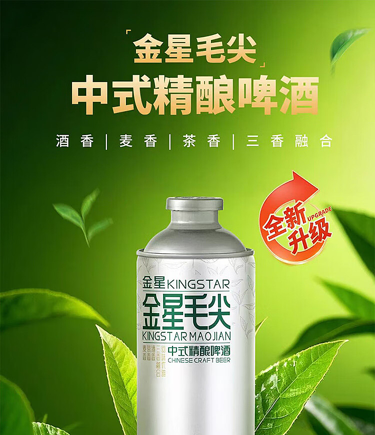 golden-star-chinese-craft-beer-xinyang-maojian-1l6-bottles-1