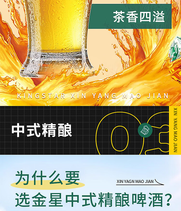 golden-star-chinese-craft-beer-xinyang-maojian-1l6-bottles-6