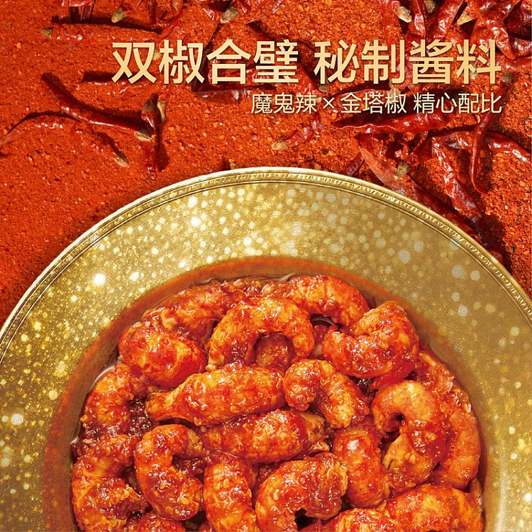 au-exclusive-sams-choice-erhe-jiejie-spicy-crawfish-meat-600g-2