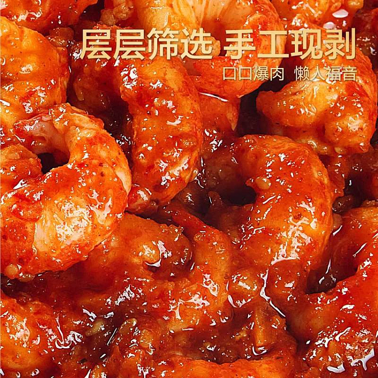au-exclusive-sams-choice-erhe-jiejie-spicy-crawfish-meat-600g-3