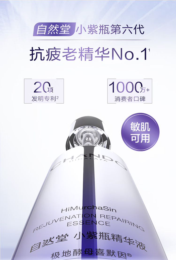 naturally-plus-little-purple-bottle-6th-generation-serum-50ml-4