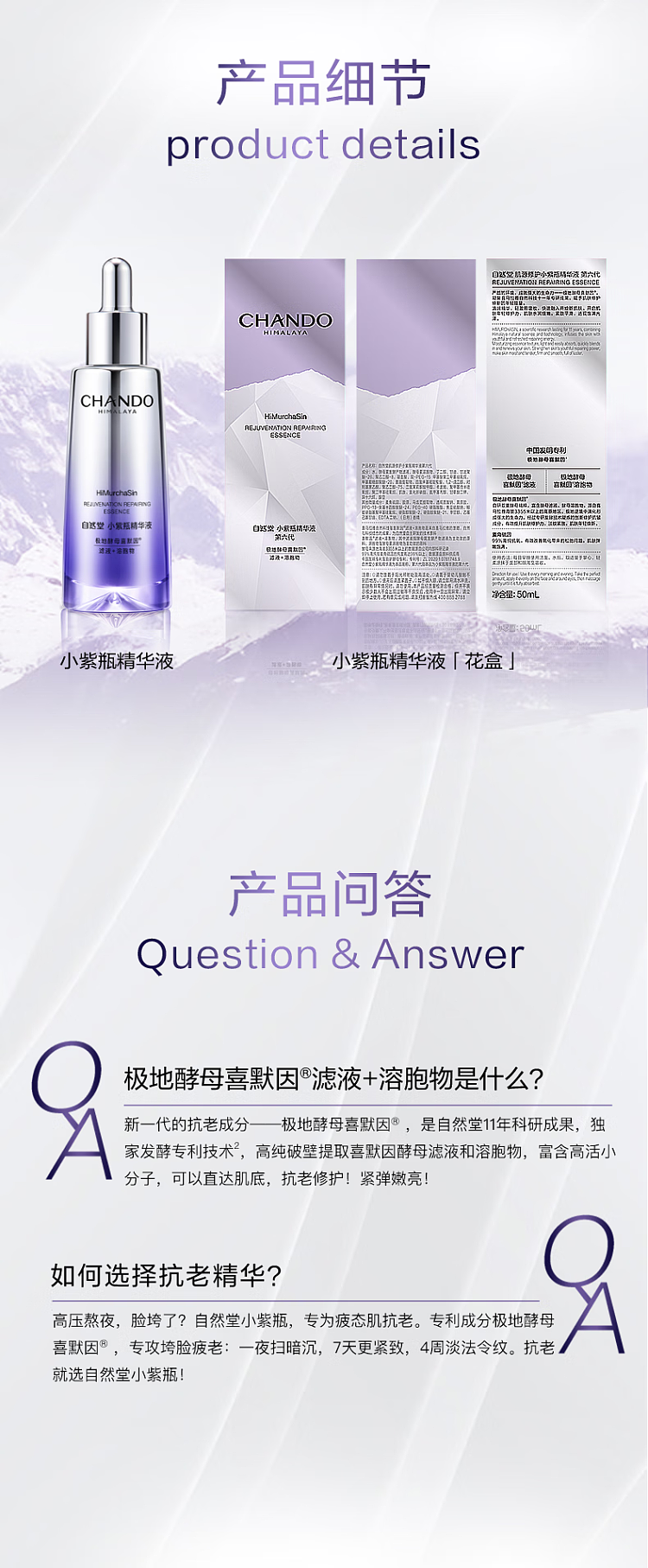 naturally-plus-little-purple-bottle-6th-generation-serum-50ml-14