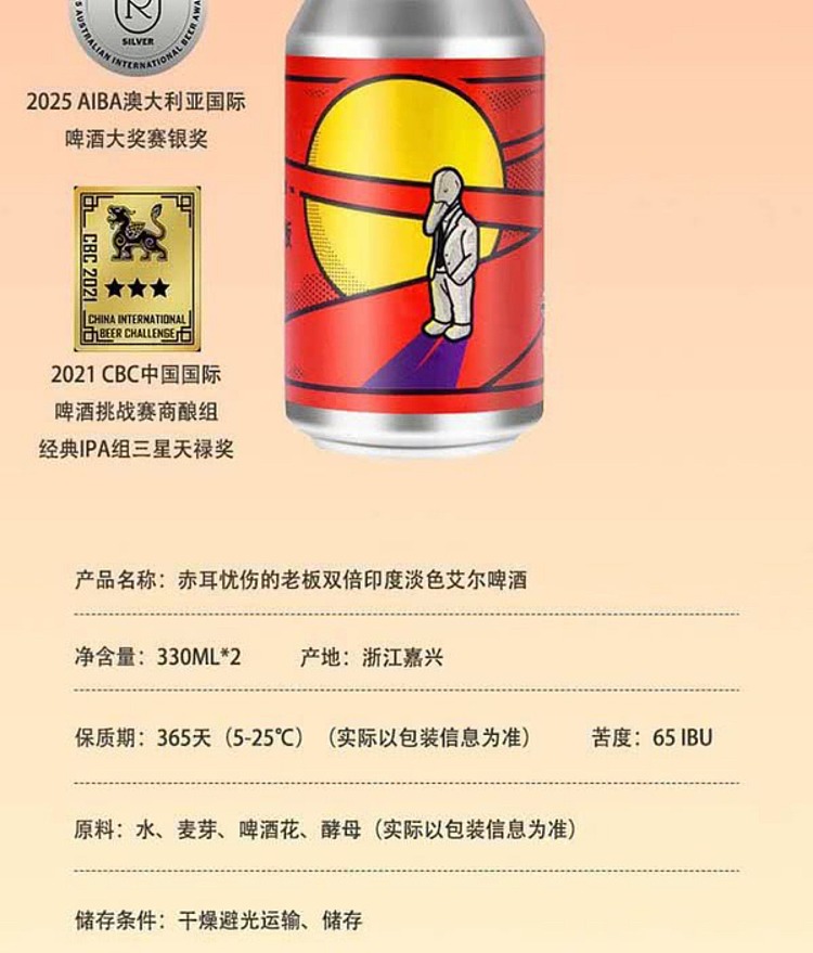 sams-exclusive-ipa-craft-beer-mixed-can-gift-box-330mlx4-x2-6
