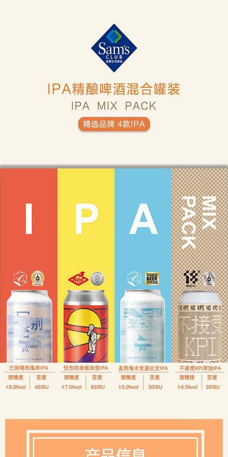 sams-exclusive-ipa-craft-beer-mixed-can-gift-box-330mlx4-x2-1