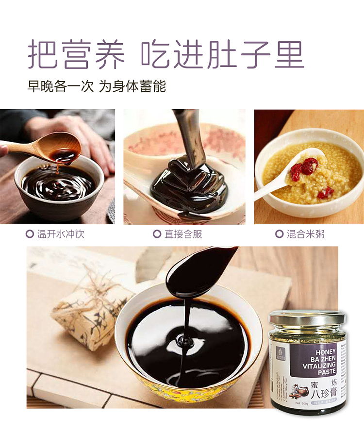 precious-food-and-nutritional-honey-refined-eight-precious-paste-200g-4
