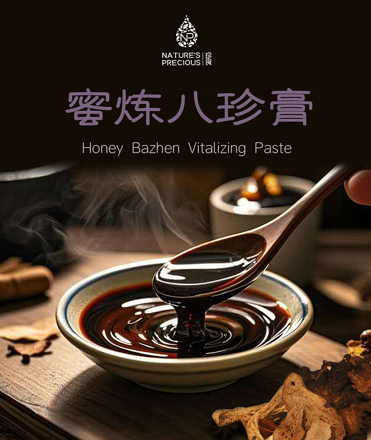 precious-food-and-nutritional-honey-refined-eight-precious-paste-200g-1