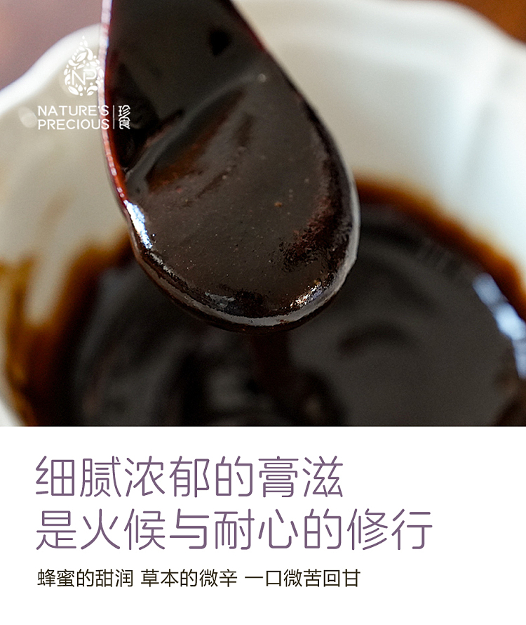 precious-food-and-nutritional-honey-refined-eight-precious-paste-200g-5