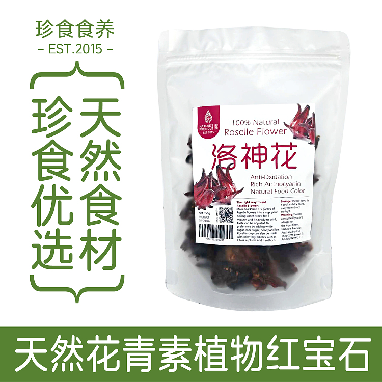 precious-foods-handpicked-original-color-lobelia-25g-1