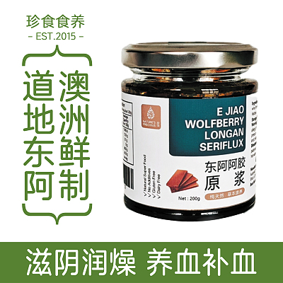 珍食食养 东阿阿胶原浆 200g