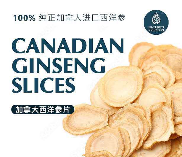 precious-foods-canadian-ginseng-tablet-75g-1