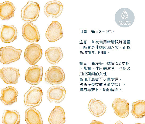 precious-foods-canadian-ginseng-tablet-75g-5