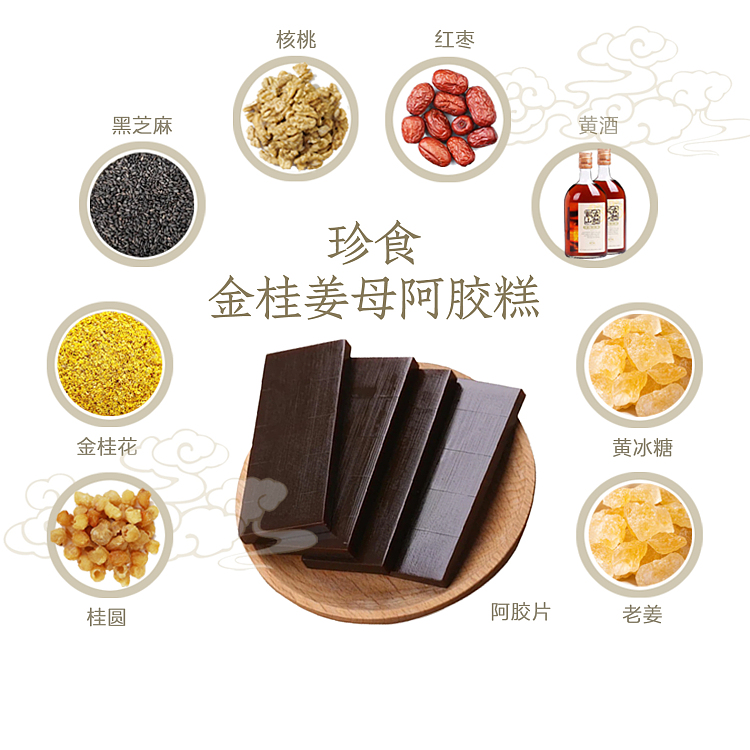 precious-foods-food-nutrition-mellow-enjoyment-colla-corii-asini-gift-set-golden-cinnamon-ginger-mother-200g-3