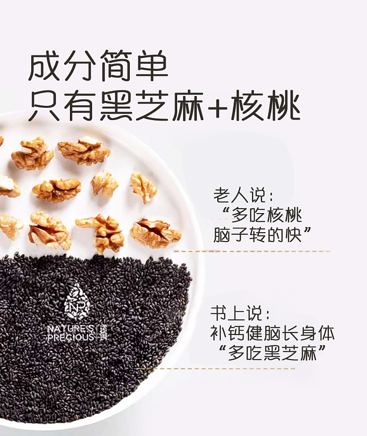 precious-food-nutritional-pure-black-sesame-walnut-paste-160g-3