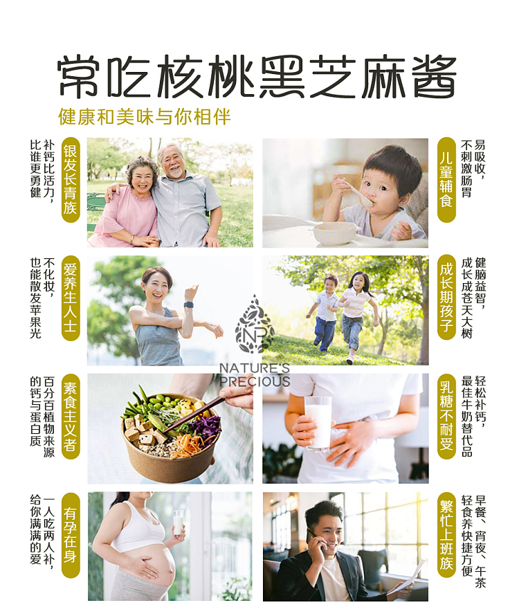 precious-food-nutritional-pure-black-sesame-walnut-paste-160g-6