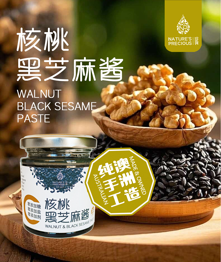precious-food-nutritional-pure-black-sesame-walnut-paste-160g-1