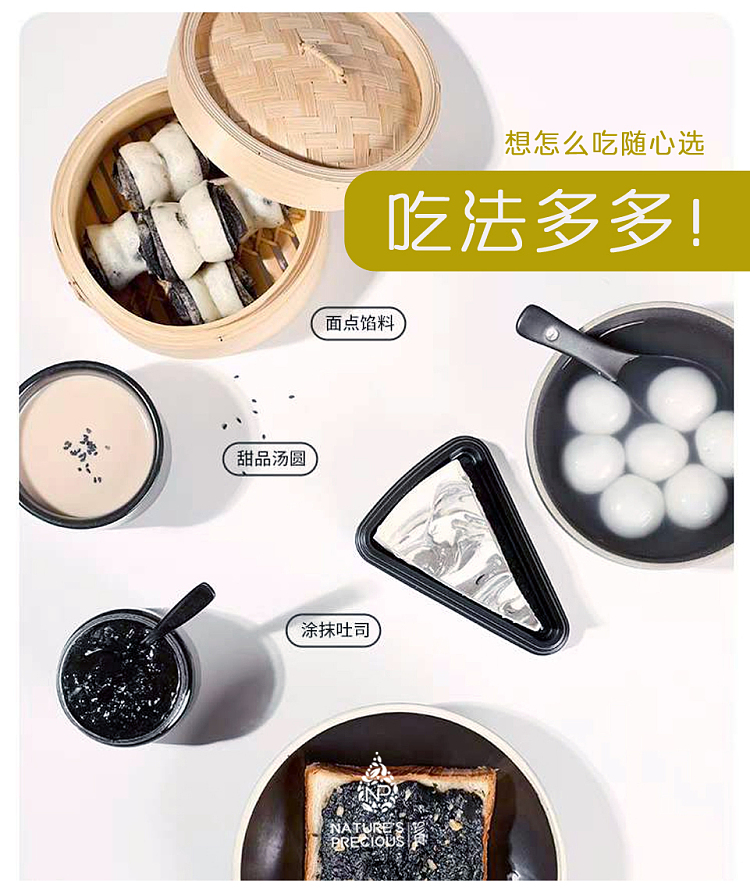precious-food-nutritional-pure-black-sesame-walnut-paste-160g-5