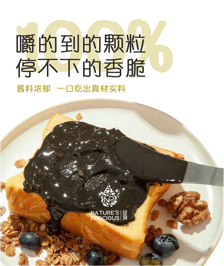 precious-food-nutritional-pure-black-sesame-walnut-paste-160g-4