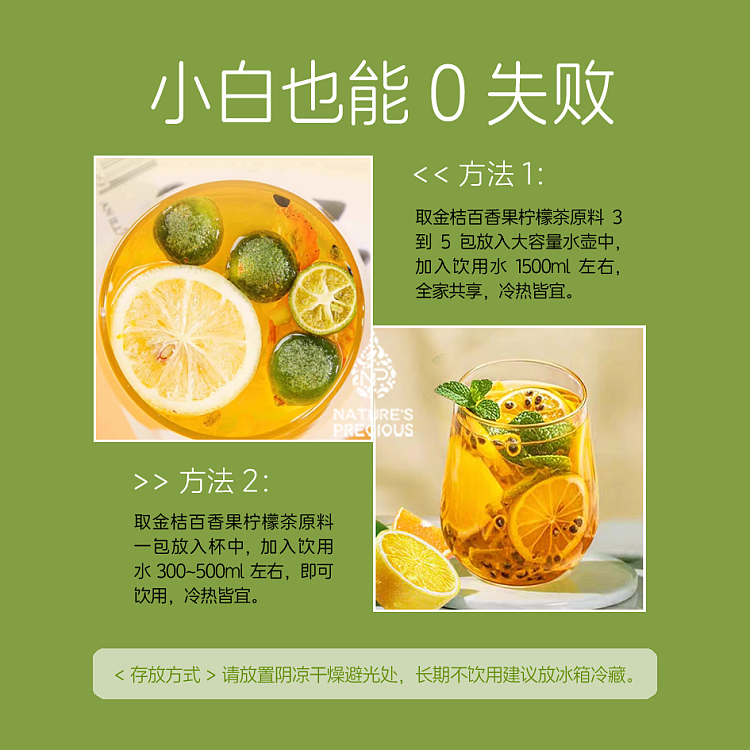 precious-foods-food-nutrition-kumquat-passion-fruit-lemon-tea-20g5bags-6