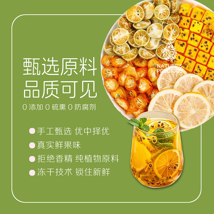 precious-foods-food-nutrition-kumquat-passion-fruit-lemon-tea-20g5bags-2