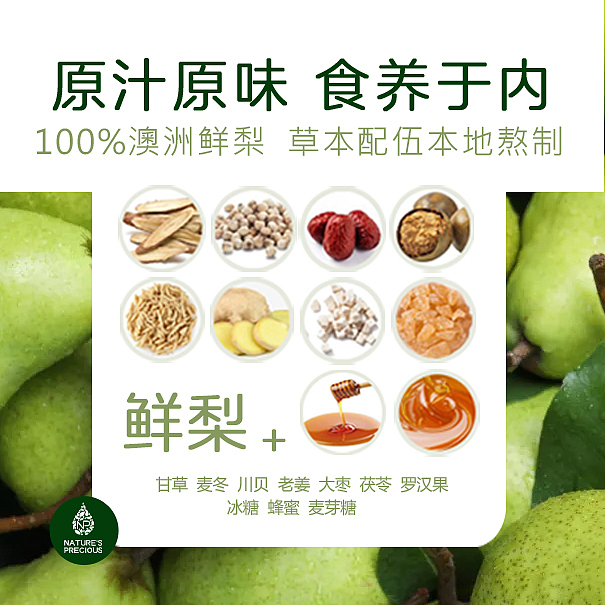 precious-food-and-nutritional-ancient-autumn-pear-paste-200g-4