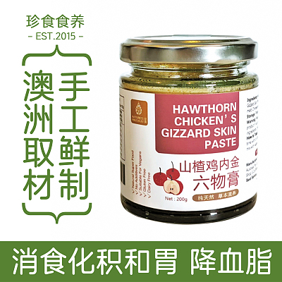 珍食食养 山楂六物膏 约200g