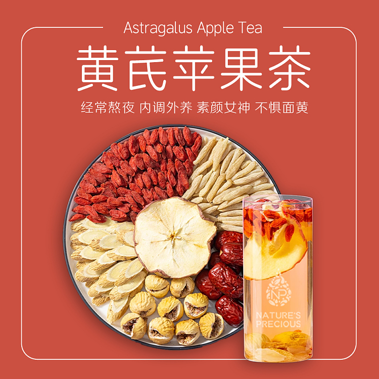 precious-foods-nutritious-astragalus-apple-tea-25g5bags-in-1