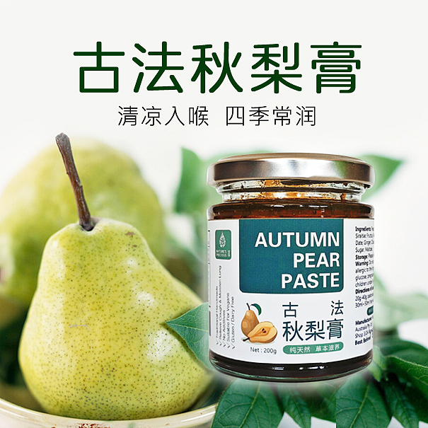 precious-food-and-nutritional-ancient-autumn-pear-paste-200g-1