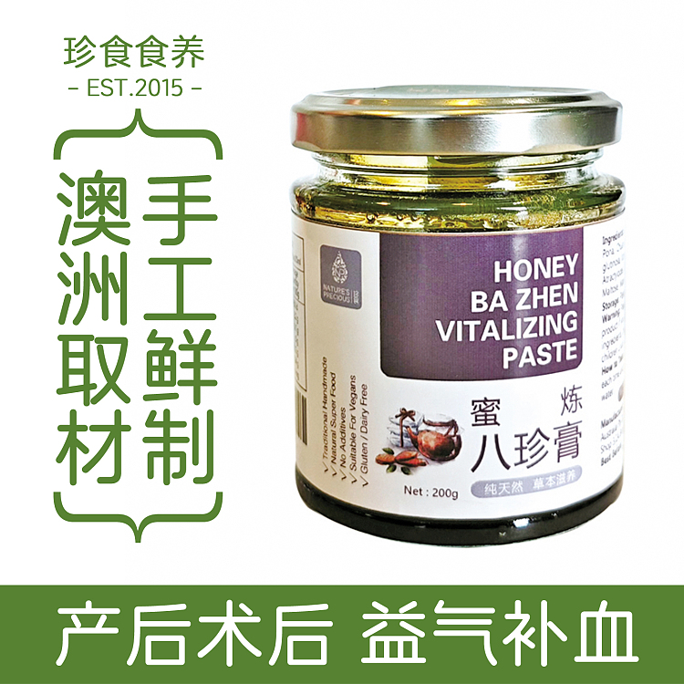 precious-food-and-nutritional-honey-refined-eight-precious-paste-200g-1