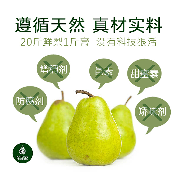 precious-food-and-nutritional-ancient-autumn-pear-paste-200g-3