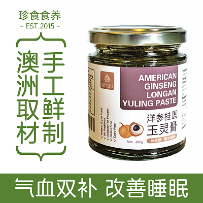 珍食食养 洋参桂圆玉灵膏 约200g