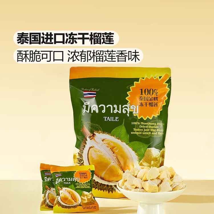 exclusive-sams-special-thai-taste-thailhaochue-thailand-imported-dried-golden-pillow-durian-180g-2