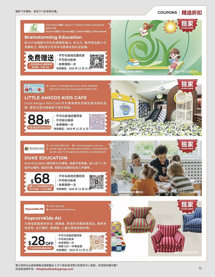 todays-guide-to-life-issue-8-december-magazine--contains-a-large-number-of-merchant-discount-coupons-5