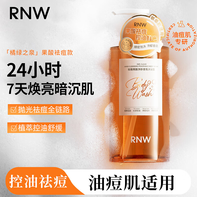 rnw-ruwai-fruit-acid-smoothing-shower-gel-400ml-2