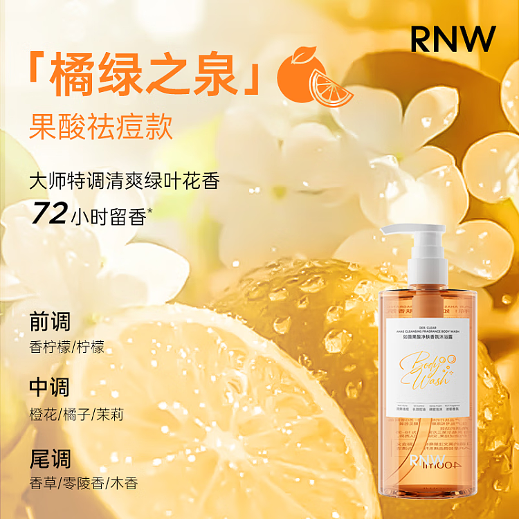 rnw-ruwai-fruit-acid-smoothing-shower-gel-400ml-3