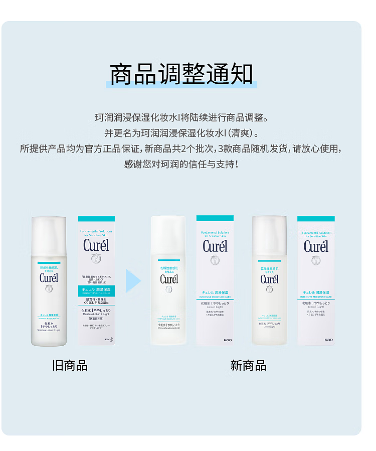 curel-moisturizing-toner-for-sensitive-skin-2-light-moisture-150ml-6