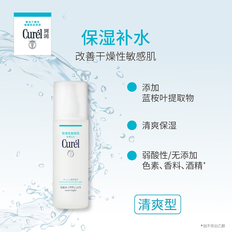 curel-moisturizing-toner-for-sensitive-skin-2-light-moisture-150ml-3