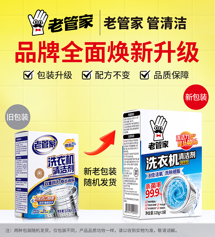old-steward-washing-machine-trough-cleaner-375g-1
