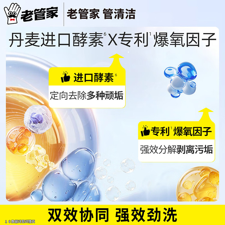 old-steward-washing-machine-trough-cleaner-375g-2
