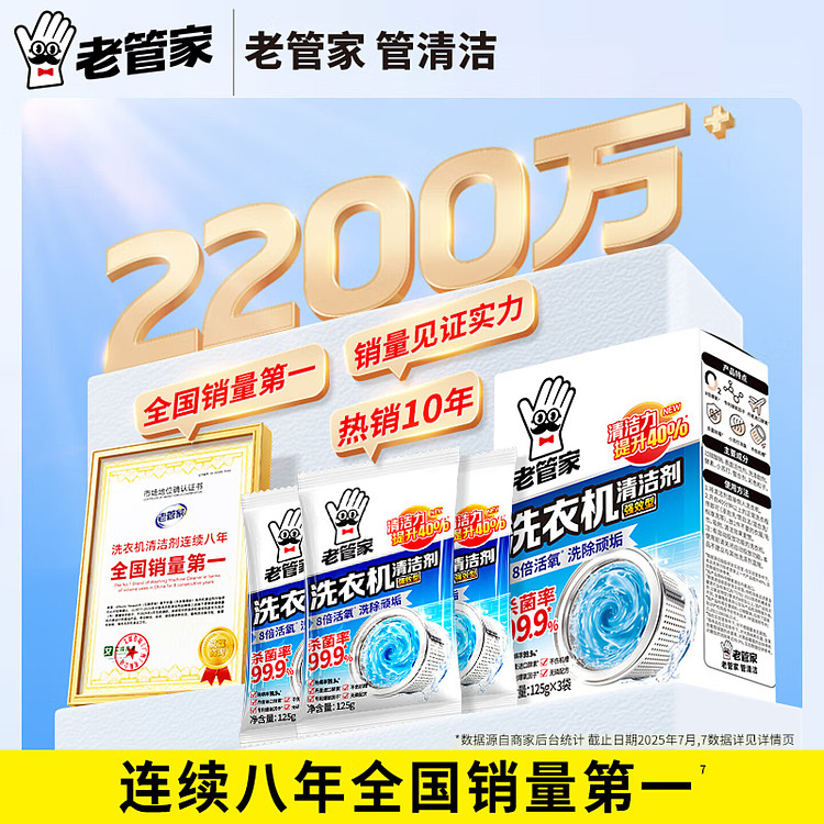 old-steward-washing-machine-trough-cleaner-375g-5