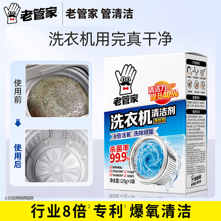 old-steward-washing-machine-trough-cleaner-375g-3